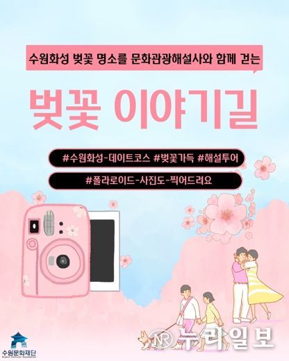 ‘벚꽃 이야기길’