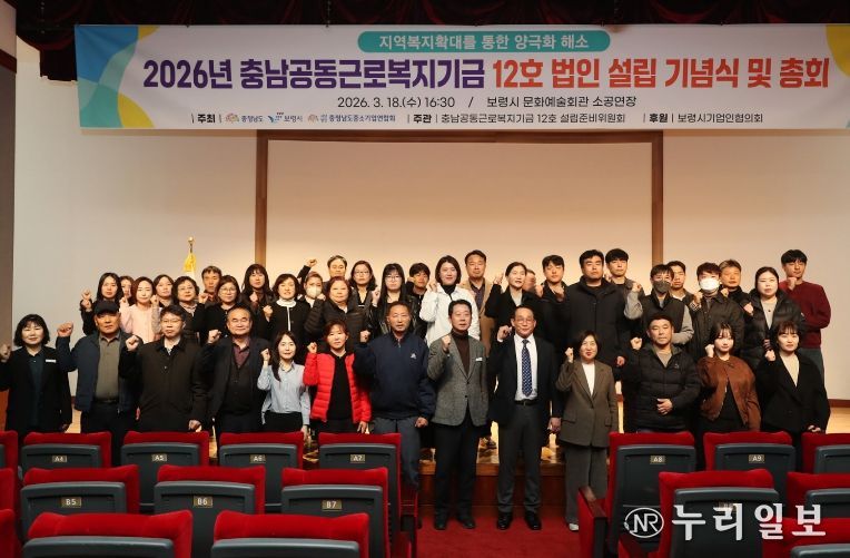 ‘함께 만드는 복지’ 공동근로복지기금 9∼12호 조성