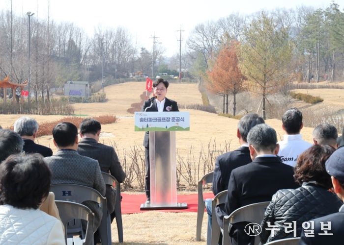 김포시가 23일 솔터파크골프장 준공식을 개최했다.