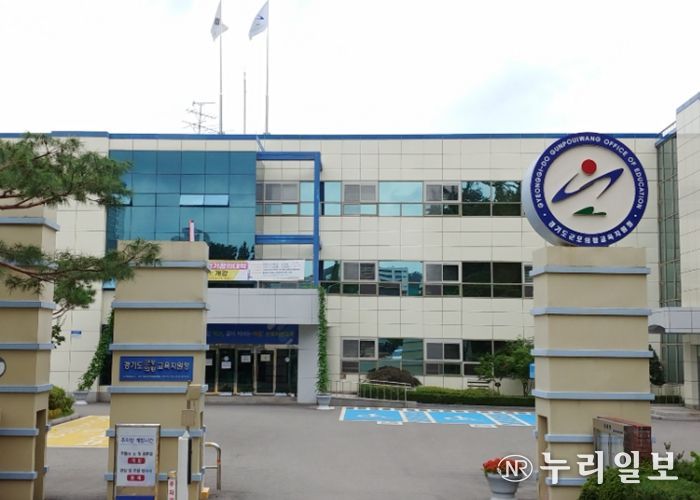 군포의왕교육지원청