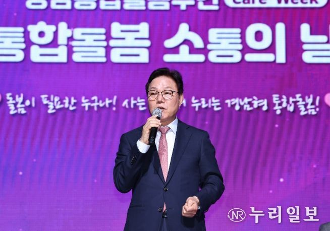 통합돌봄소통의날