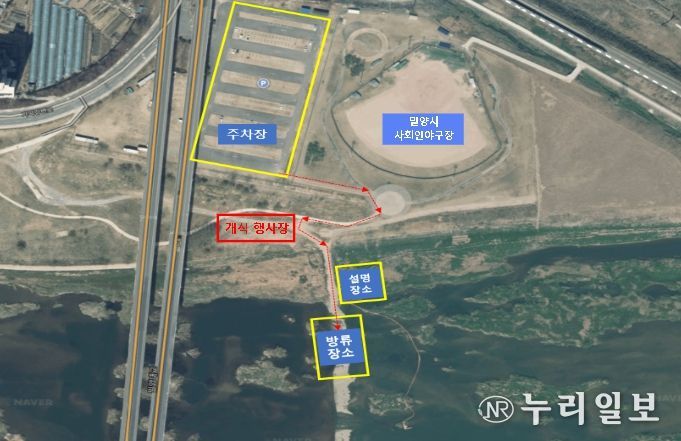 방류장소 위치 및 이동 동선(경상남도 밀양시 가곡동 266-11 일원)