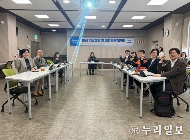 지난 25일 광명시평생학습원 청년어울림실에서 '광명시 자살예방 및 생명존중위원회'가 진행 중이다