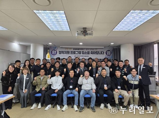 강원특별자치도 제대군인정착지원센터, 맞춤형 취업교육 2기 실시