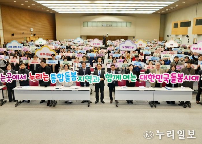 260227 대한민국 돌봄시대 전국대회