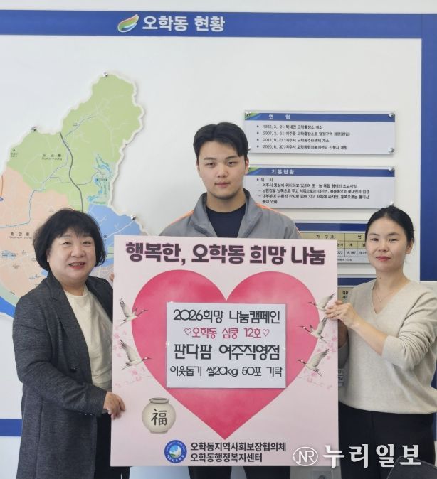 여주시 오학동, 판다팜 여주직영점 오학동행정복지센터에 쌀 1,000kg 기탁