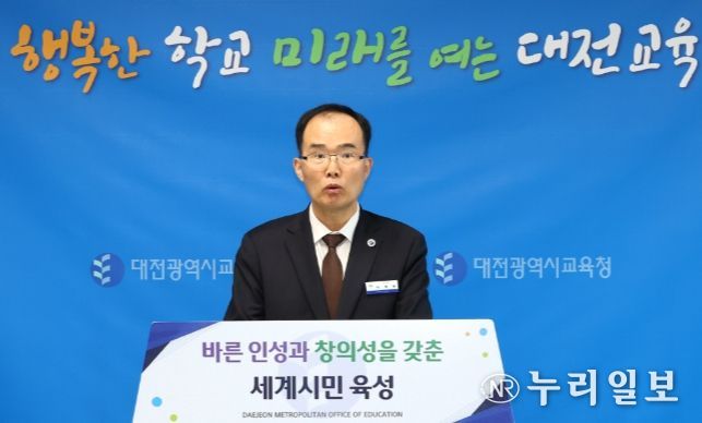 2026년 3월 대전시교육청 이차원 감사관 정례브리핑