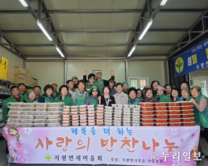 지평면 새마을회 반찬나눔 봉사활동