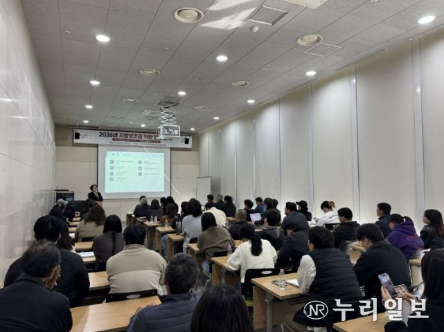 양주시, 2026년 지방보조금 역량 강화 교육 실시