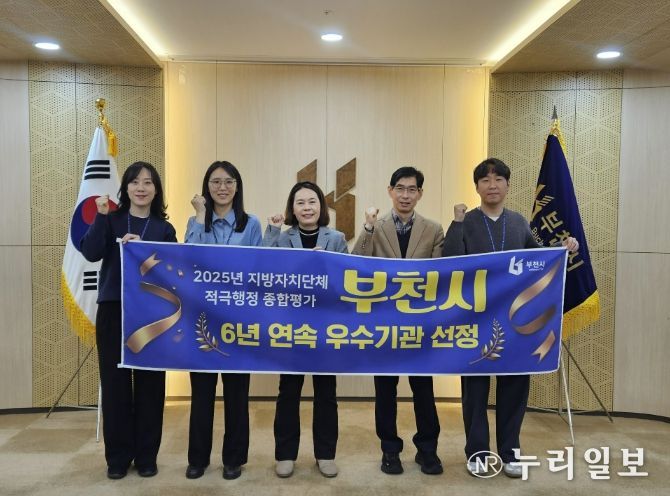 부천시 정책기획과 직원들이 적극행정 종합평가 우수기관 선정 기념사진을 찍고 있다.