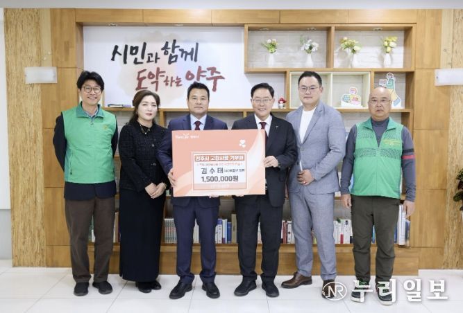 ㈜푸름넷 김수태 대표, 양주시 고향사랑기부제 동참으로 지역 상생 나눔 실천