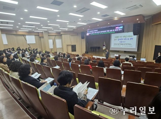 고양교육지원청, 방과후학교 성공 열쇠는 초등 신학기 담당자 역량 강화 연수로부터 시작