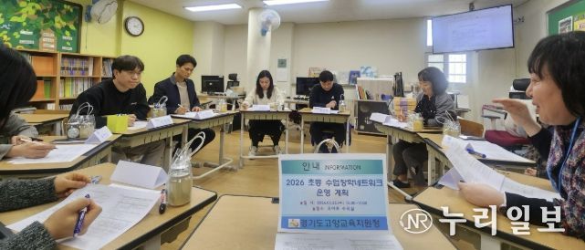 고양교육지원청, 초등 수업장학 네트워크 출항! 수업 신항로 돛을 올리다