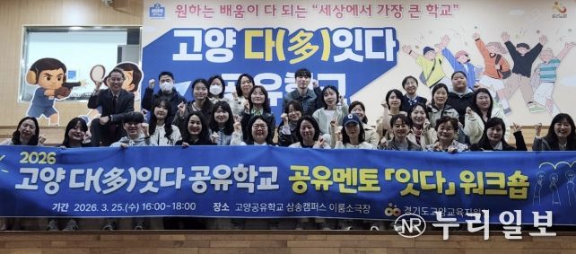 고양교육지원청