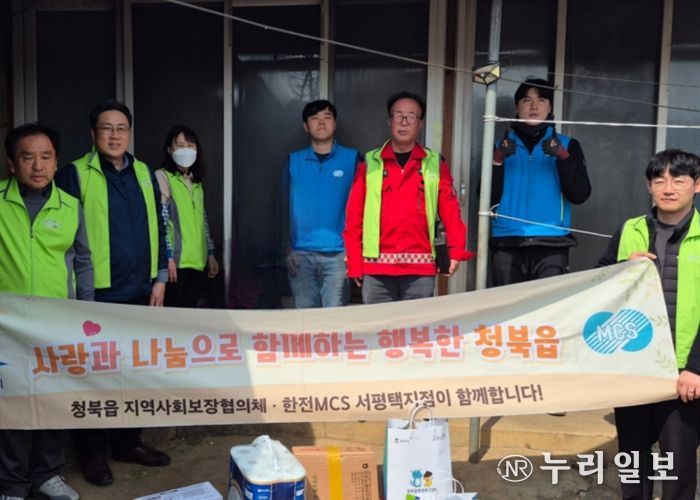 청북읍 지역사회보장협의체, 한전 MCS 서평택지점과 함께하는 복지 사각지대 소외계층 지원