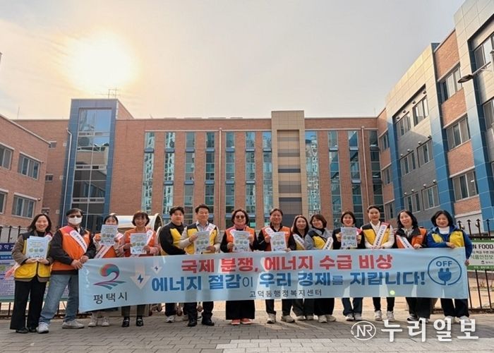 고덕동 자원봉사나눔센터와 청소년지도위원회, 합동 에너지 절약 캠페인 실시