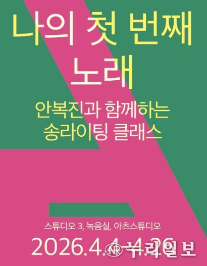 BAC예술아카데미_안복진