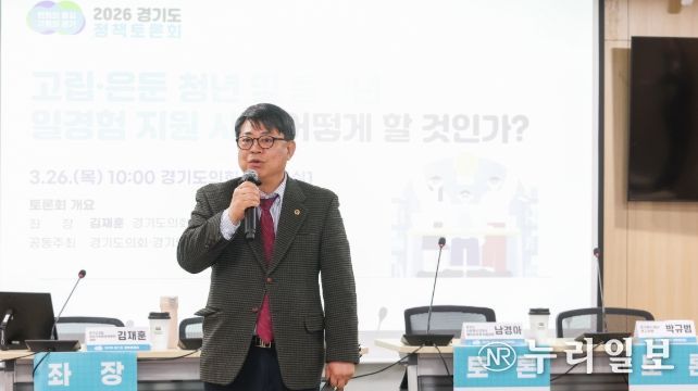 김재훈 의원, ‘고립·은둔 청년 및 중장년 일경험 지원’ 정책토론회 ‘성료’
