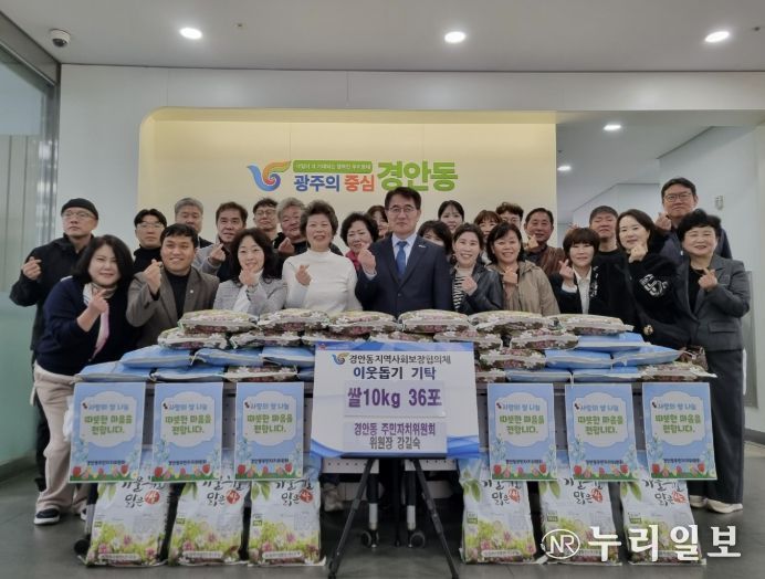 광주시 경안동 주민자치위원회, 이웃돕기 백미 360㎏ 기탁