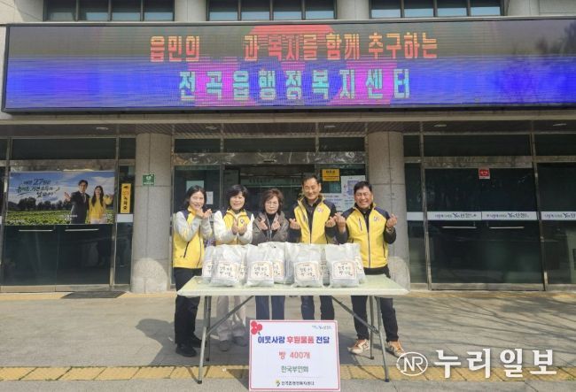 연천군 전곡읍지역사회보장협의체, 한국부인회와 고위험 가구 일촌 맺기 사업 추진