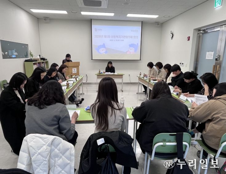 ‘아동복지기관협의체‘ 진행 모습