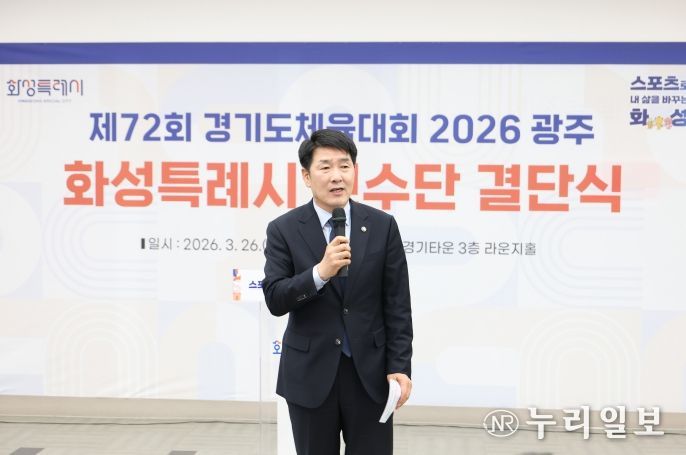 배정수 의장 축사 모습