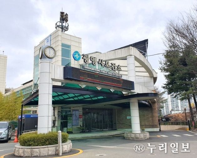 광명시 보건소 전경