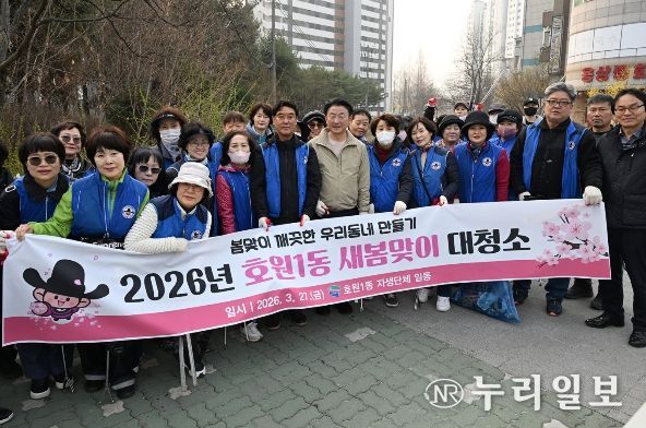 새봄맞이 대청소 실시