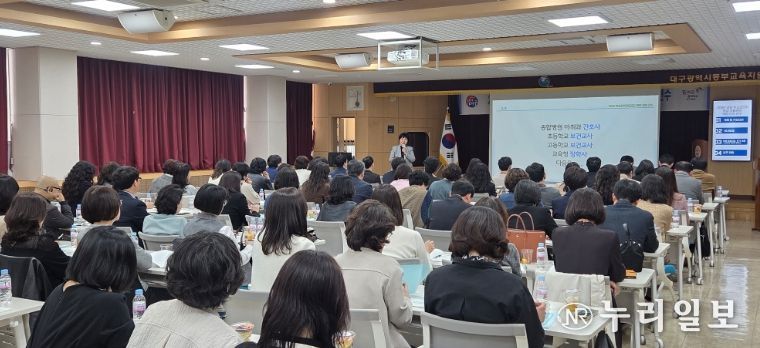 대구동부교육지원청, 초등 교감 대상 학교 자율경영 역량 강화 연수 실시