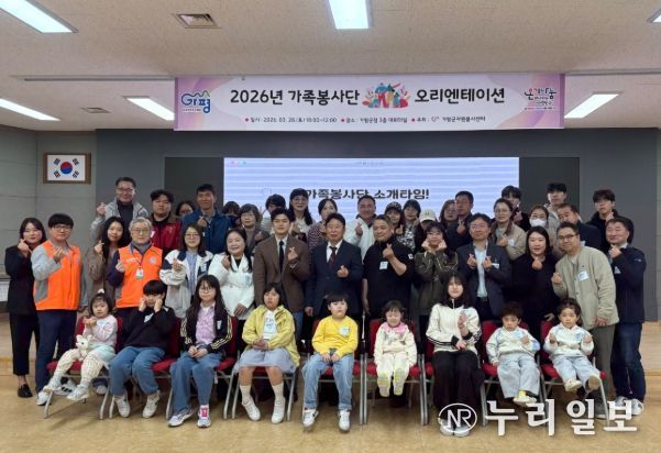 2026년 가족봉사단 오리엔테이션