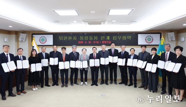 대전시, 퇴원환자 통합돌봄 연계 협약 체결