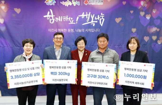 이천시 농업인 연구회, ‘행복한 동행’ 통해 나눔 실천