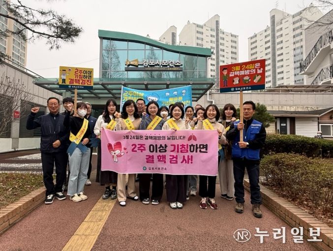 결핵 예방의 날 캠페인