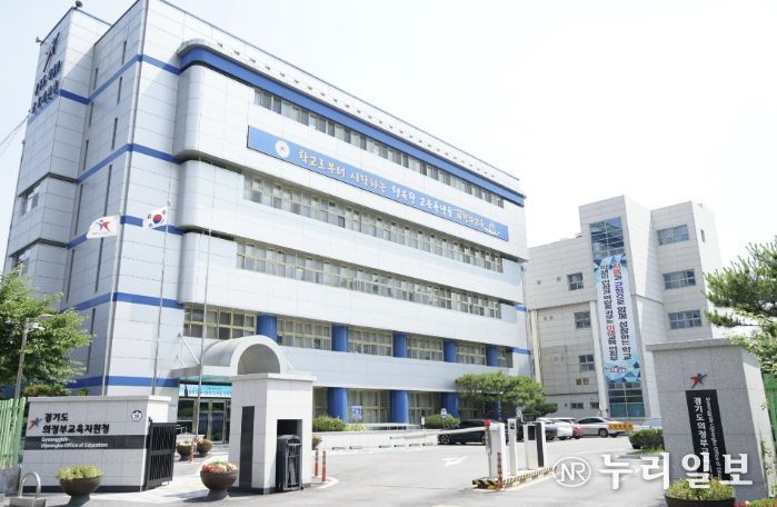 의정부교육지원청