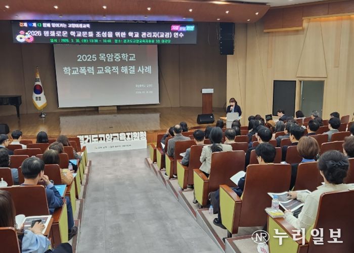 “처벌보다 회복!” 고양교육지원청, 학교 관리자(교감) 역량 강화로 “평화로운 학교” 만든다