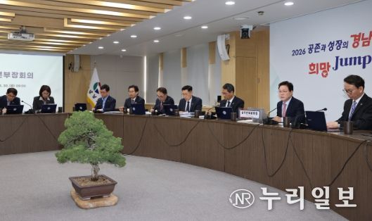 도지사 주재 간부회의