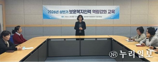 보훈청, 상반기 보훈복지인력 역량강화 교육