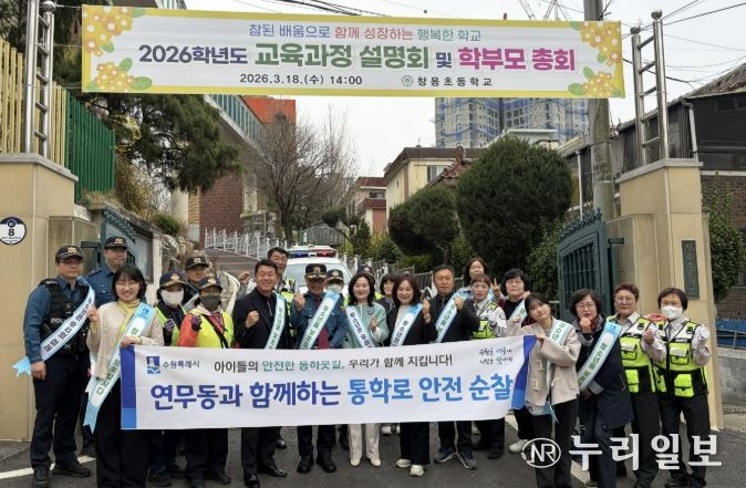 수원시 장안구 연무동, 창용초 등하굣길 합동 순찰 실시