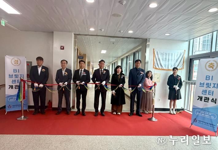 BI브릿지 센터 개관식 사진