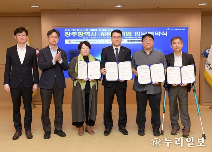 김영문 광주광역시 문화경제부시장이 31일 오후 시청 비즈니스룸에서 열린 '광주광역시-AI 유치기업 업무협약식'에 참석해 '광주 인공지능 산업 생태계 조성을 위한 업무협약'을 체결한 후 기념촬영을 하고 있다. (사진 왼쪽부터 손두영 인공지능산업실장, 오상진 인공지능산업융합사업단장, 박소아 오케스트로클라우드(주) 대표이사, 김영문 문화경제부시장, 김장우 망고부스트(주) 대표이사, 최귀남 대원씨티에스(주) 부문대표) /광주광역시 제공