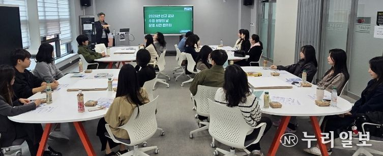 31일 교사성장마루에서 진행한 ‘2026 신규 교사 수업 성장의 날 운영 사전 협의회’에서 참여 신규교사 간 이야기 나눔 시간을 갖고 있다.