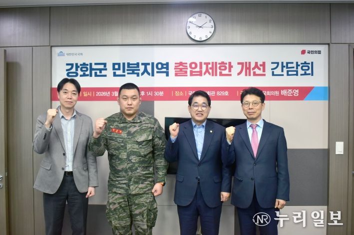 배준영 의원, “민북지역출입 주간 대면 검문, 사라진다” CCTV 등 디지털 검문체계 도입, 교통정체 해소에도 도움