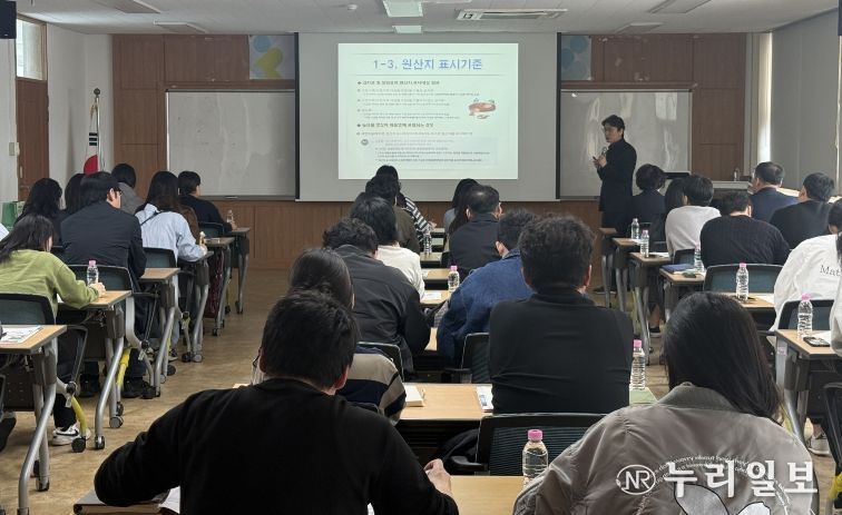 통신판매 원산지 표시제도 교육