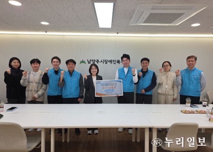 한국수자원공사(K-water) 경기동북권지사, 남양주시장애인복지관에 온누리 상품권 100만 원 전달