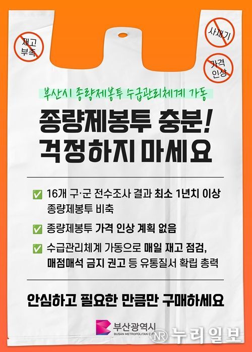 종량제봉투 관련 홍보물(카드뉴스)