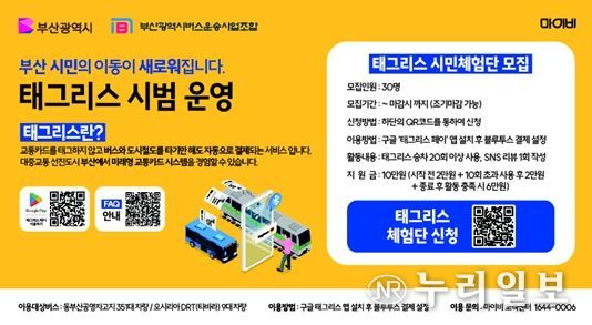 태그리스 사용방법 및 체험단 모집 홍보