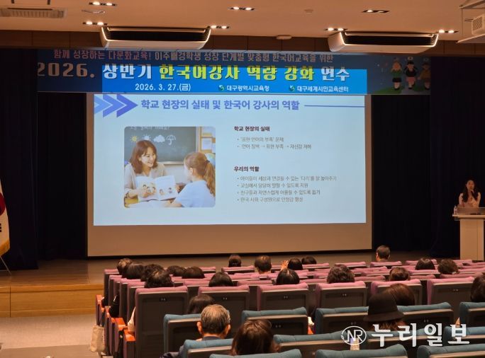 2026 찾아가는 한국어교육