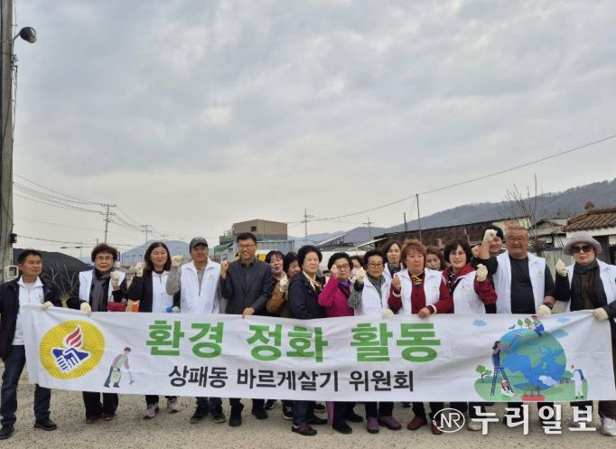 동두천시 상패동 바르게살기위원회, 봄맞이 환경정화 봉사활동 실시