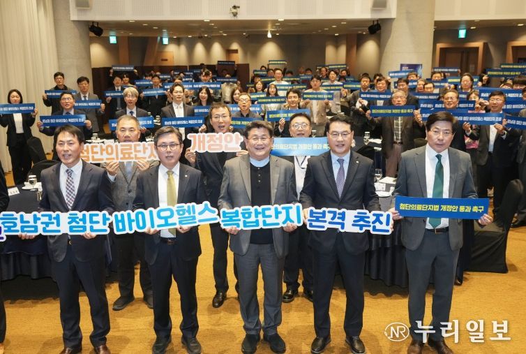 호남권 첨단 바이오헬스복합단지 조성 전남·광주 컨퍼런스