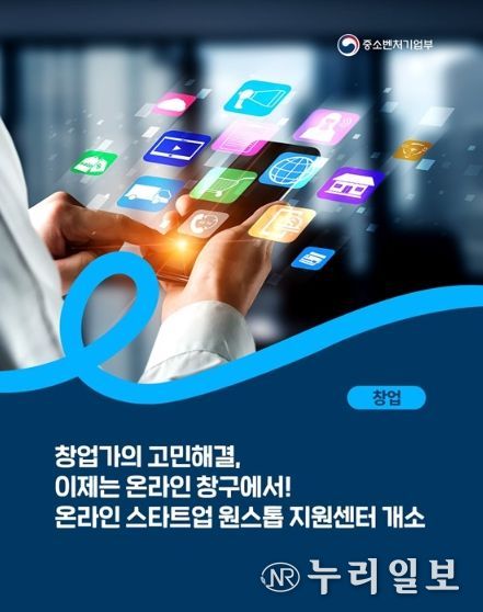 중소벤처기업부